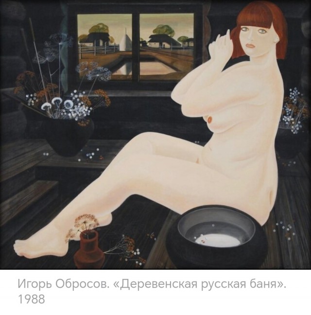 Советская обнажёнка