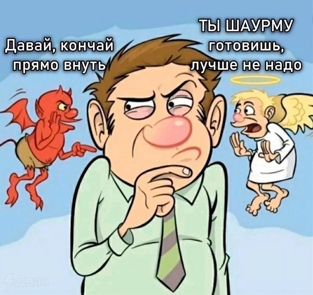 Про жрачку