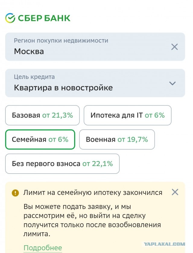 Ради «укрепления семей» и улучшения демографической ситуации в России нужно запретить квартиры-«однушки», заявили в СовФеде