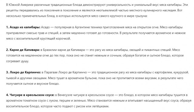 Кафе с капибарами