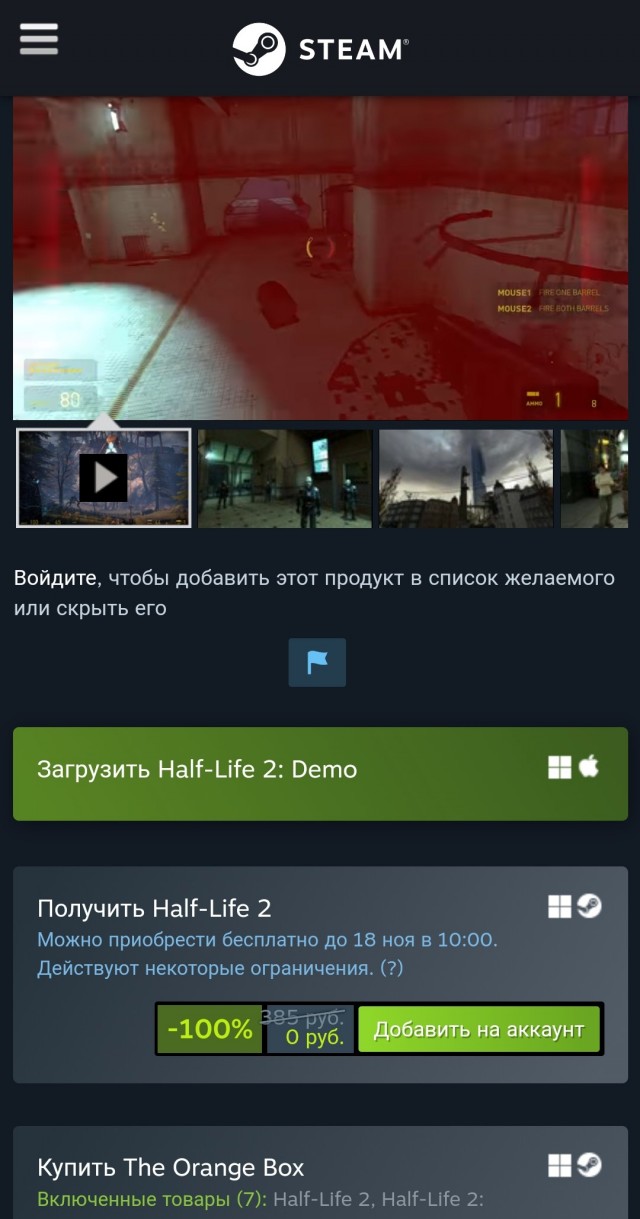 Игре "Half-Life 2" 20 лет