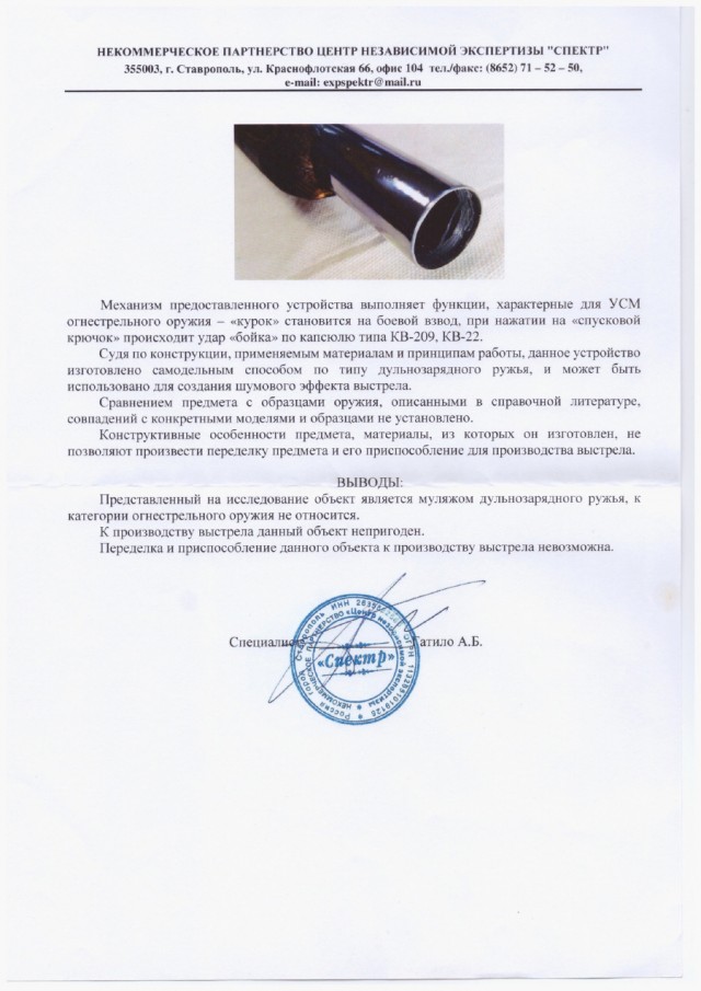 В Москве на реконструкторов и актёра возбудили дело из-за макетов мушкета