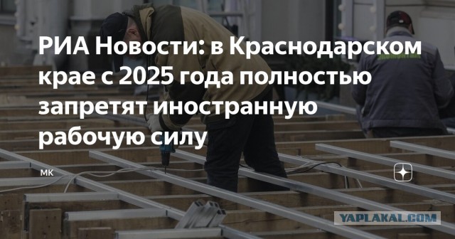 А тем временем в Краснодарском крае