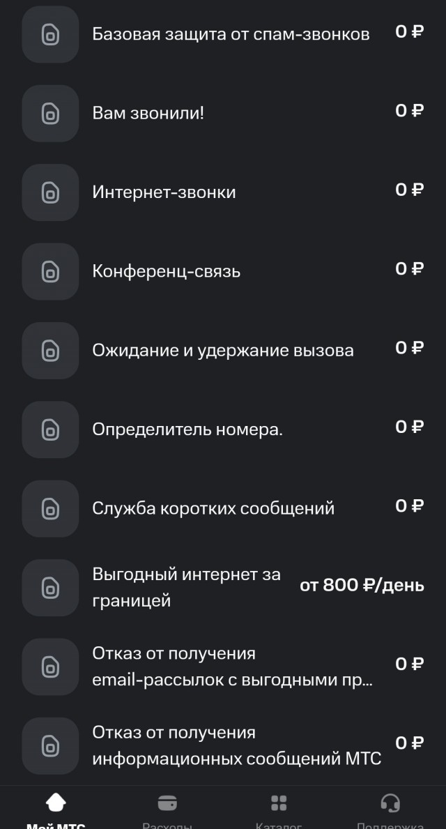МТС - Мудаки Таскающие Средства