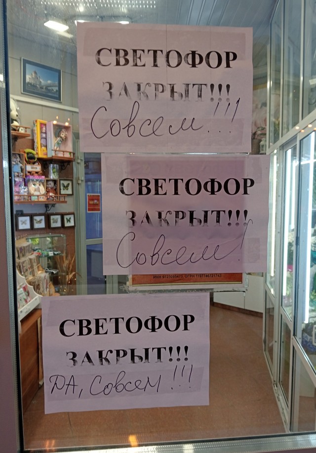 В Москве могут закрыться почти все магазины «Светофор» из-за просрочки на полках