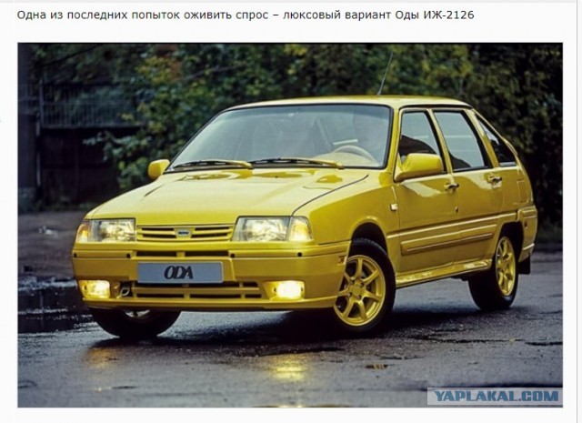 Самый несчастный советский автомобиль
