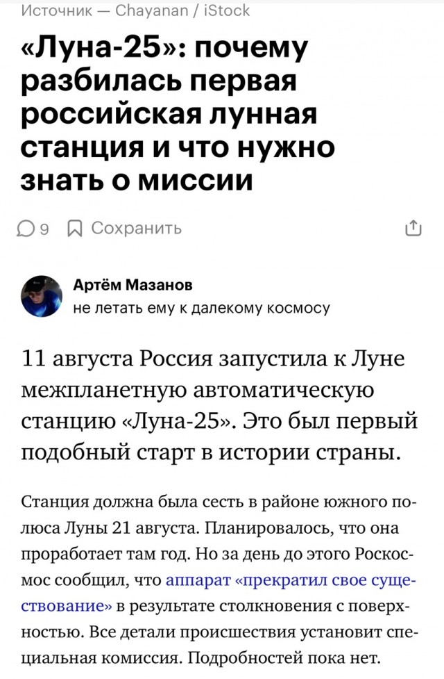 Полёт на Марс всего за месяц вместо года. В России создали плазменный двигатель для дальних космических перелетовПрототип уже построен