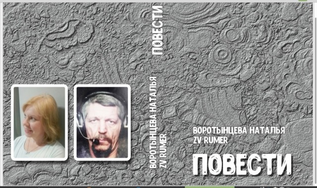 Книга ПОВЕСТИ