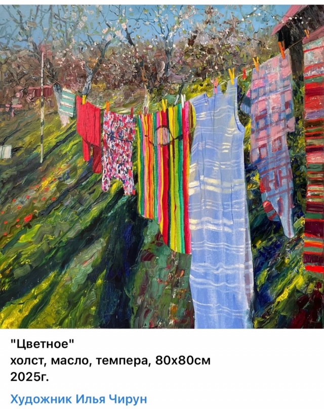 АРТ-Воскресенье