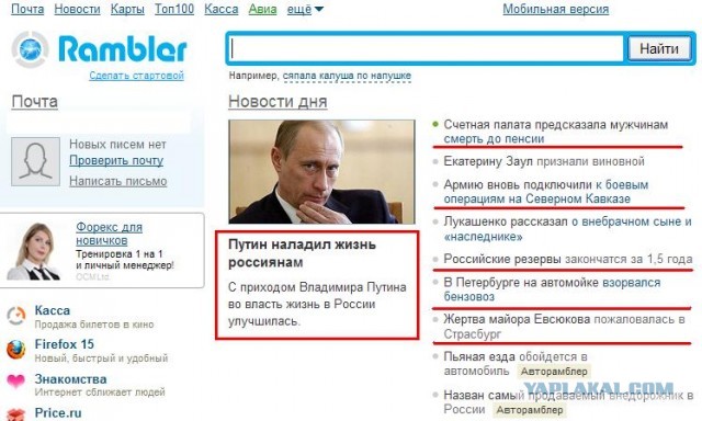 Приблазнилось на миг...