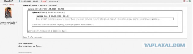 Почему в СССР спали спокойно