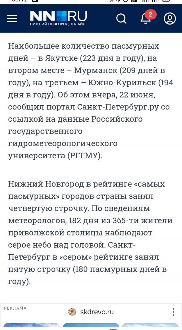 Факт дня: построить забор из солнечных панелей в некоторых странах уже обходится дешевле, чем из дерева
