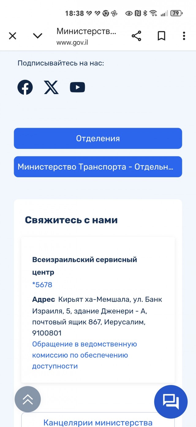 Израиль закрывает границы для граждан на выезд