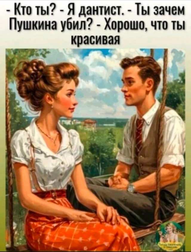 Так себе картинки 13.07.25