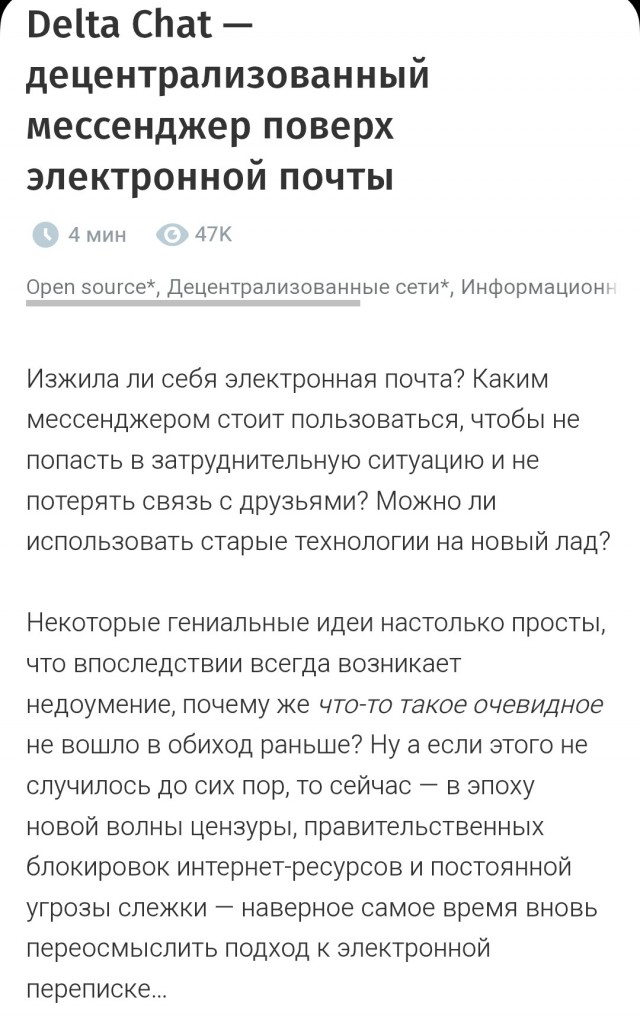 Мессенджеры – Альтернатива, Децентрализация
