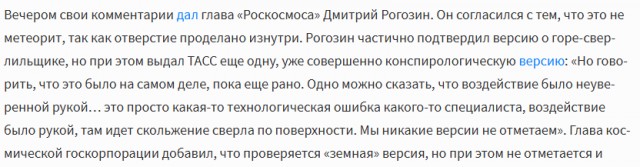 Как люди в космосе сходят с ума