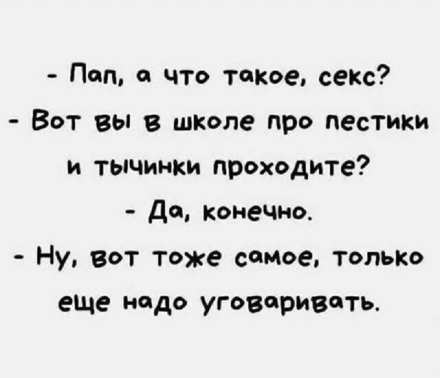 Так себе картинки 02.09.25