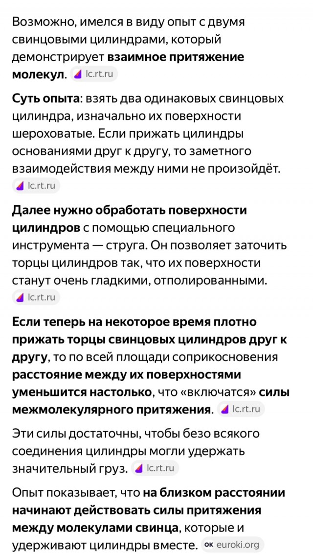 Как думаете, рабочий способ?