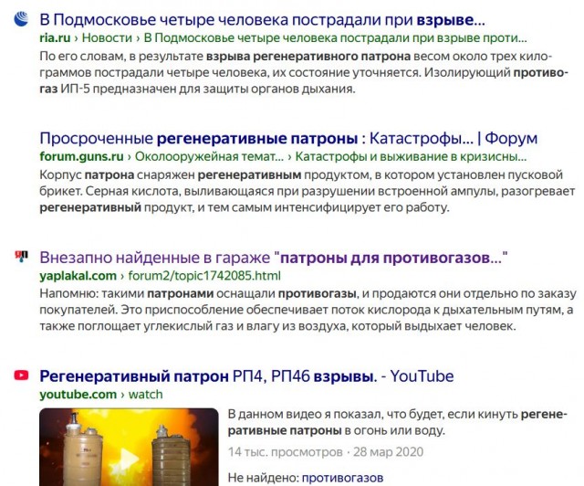 Подросток погиб при взрыве неизвестного предмета в Подмосковье.