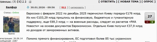 €176 290 000 000 — столько ЕС направил Украине с начала СВО