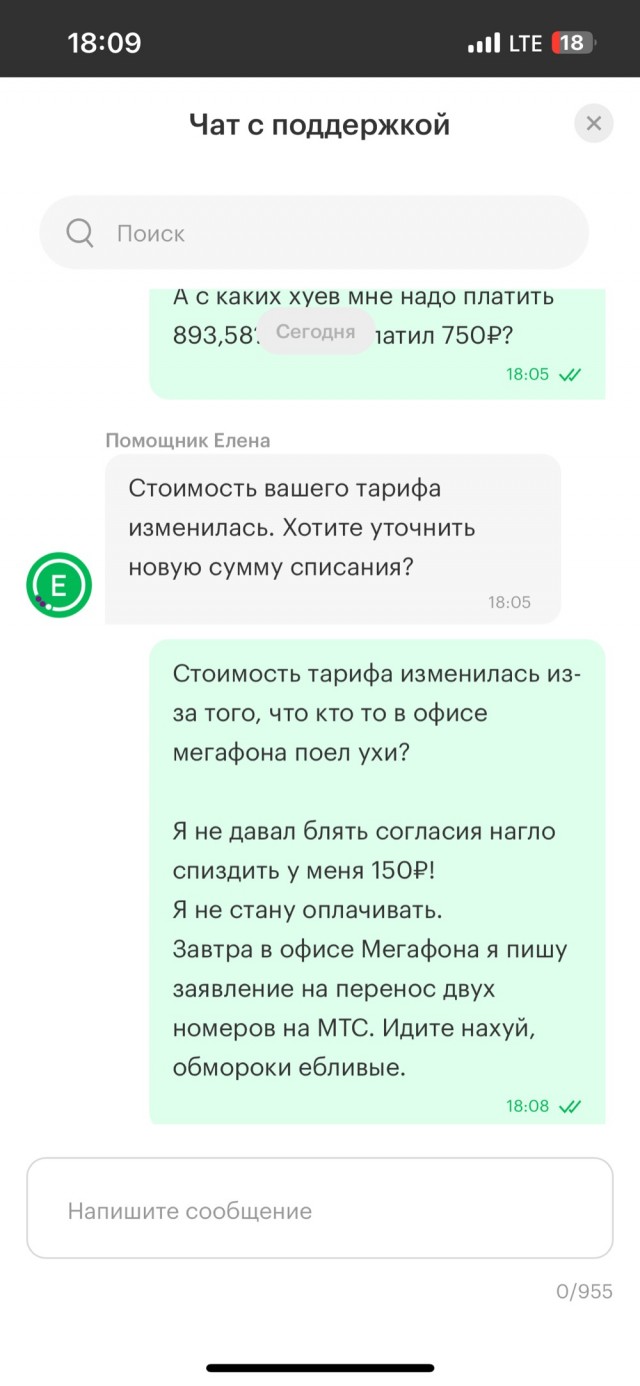 И снова про Мегафон.