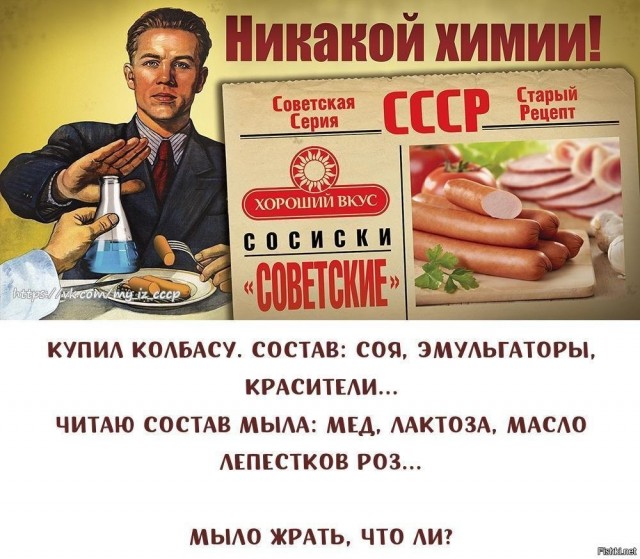 ГОСТ не врет: из чего на самом деле делали колбасу в СССР
