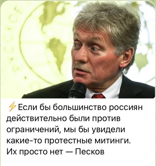 Цифровые ограничения в РФ — это не путь в прошлое, — Песков.