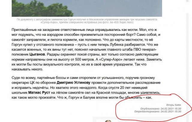 Купив 4 самолета за 427 рублей, два хулигана катали селян по Союзу