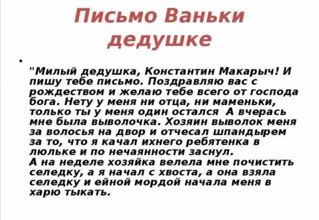 Письмо Евгения Моргунова товарищу И. В. Сталину и ответ Вождя