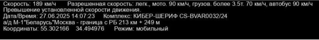 В ЦОДД заявили о технической готовности камер к снижению нештрафуемого порога превышения скорости с 20 до 2-3 км/ч