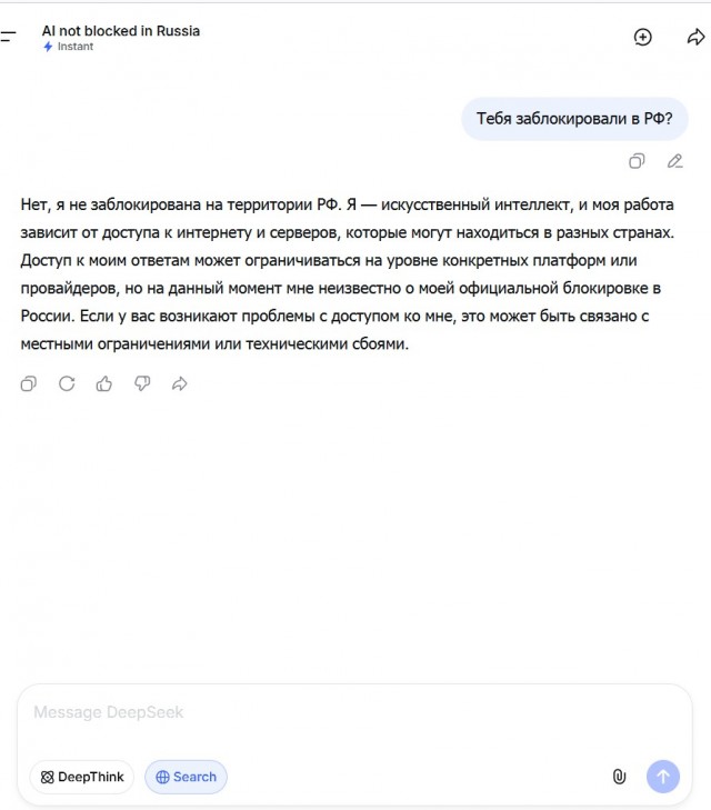 Пользователи из России пожаловались на недоступность DeepSeek