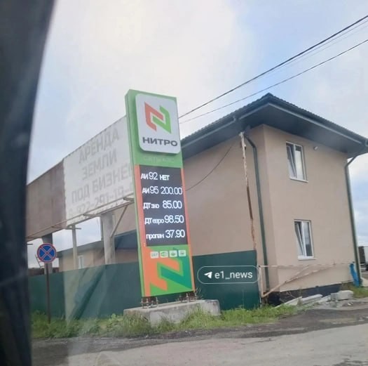 В Екатеринбурге цена бензина достигла 200 руб