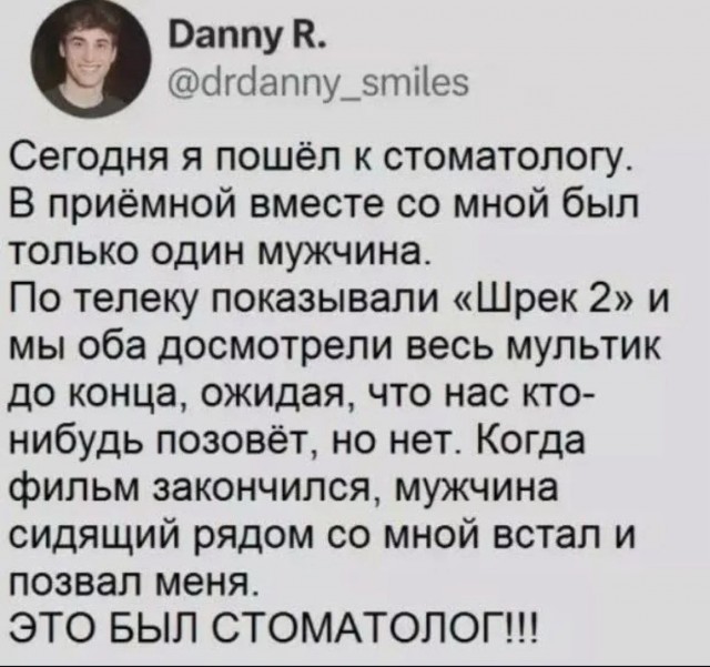 *БАЯН*Шрек