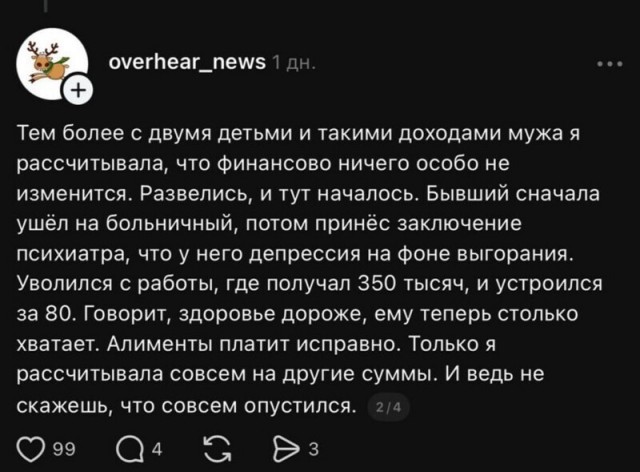 Развелась потому что "деньги - не главное"