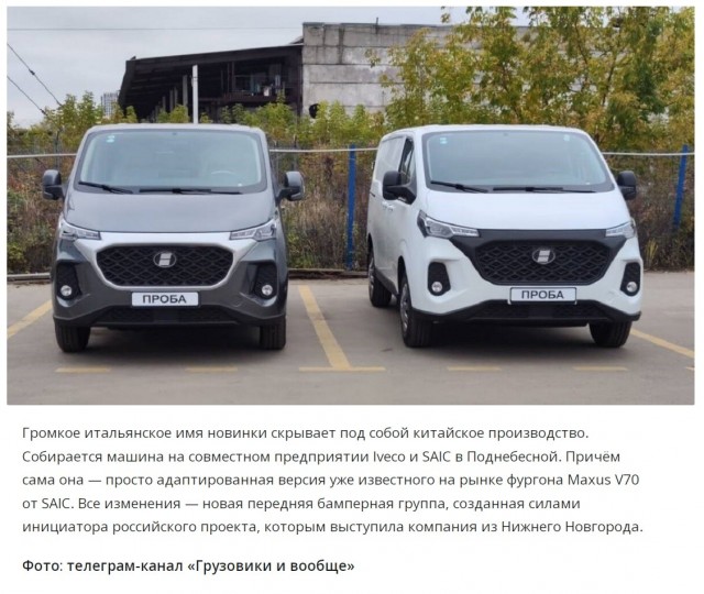 Кто там минивэнов хотел, российских?