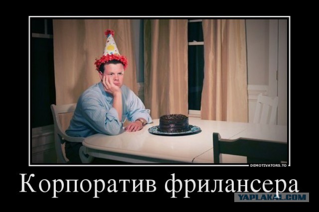 Как видит новогодний корпоратив Вася Ложкин
