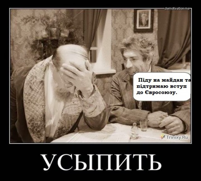 Весь майдан в одной картинке