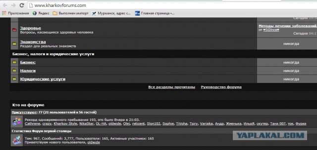 Янукович вернется на Украину, чтобы разделить ее