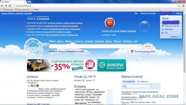 Минобороны Украины признало налет на Луганск