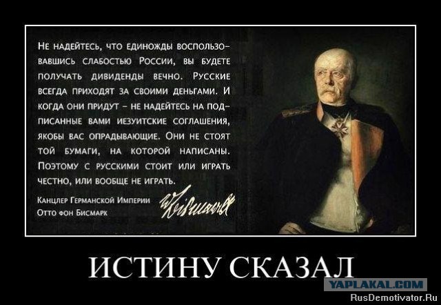 Все гонят на русских