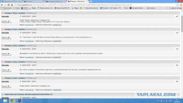 Ричард и "Рысь" погибли.