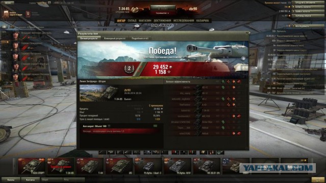 Wargaming 12, WoT сотоварищи