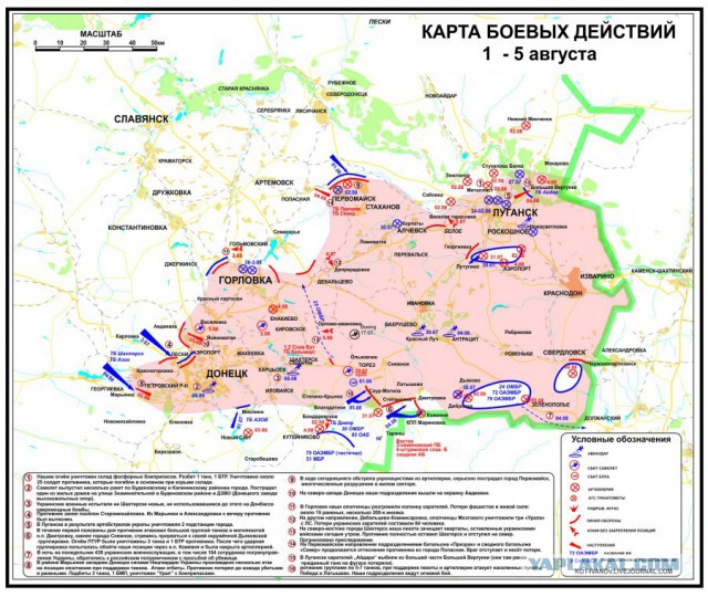 Карта боевых действий