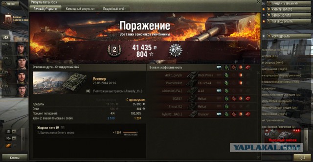 Wargaming 13