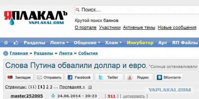 СШП пускают слюни на наши "Мистрали"