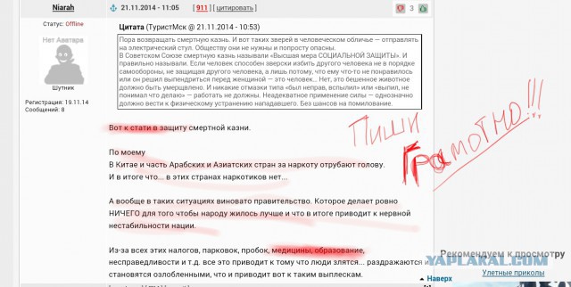 Жестокое избиение
