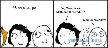 На какое кино мы идем?