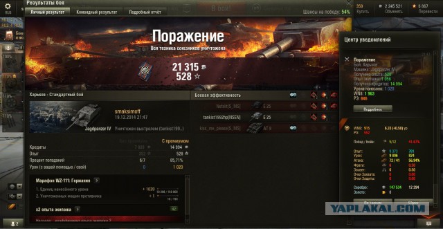 Wargaming 17