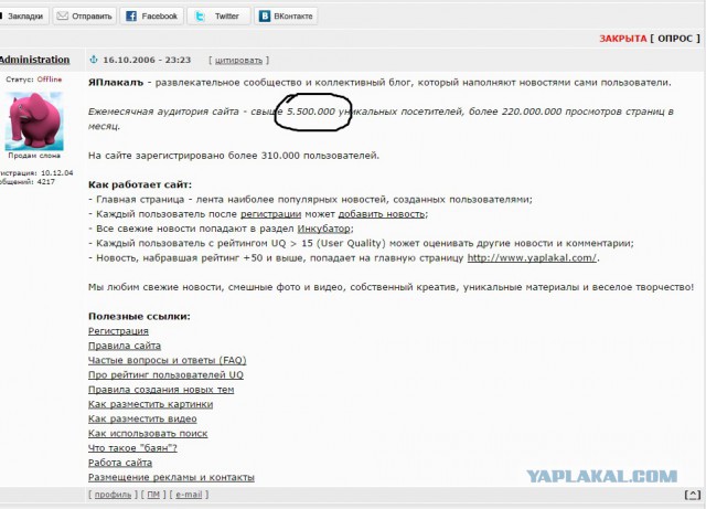Нас заметили!