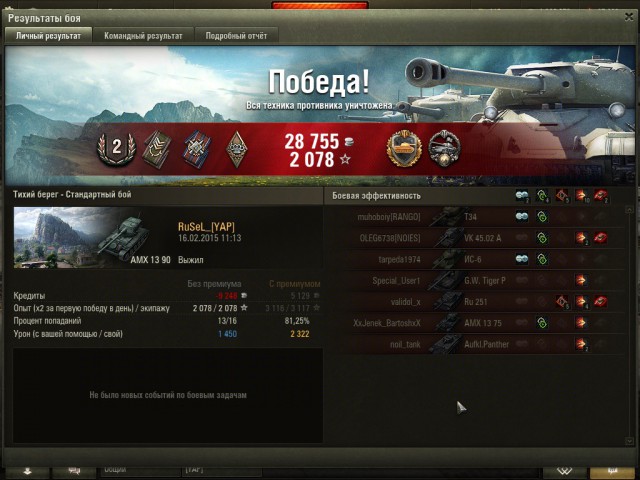 Wargaming 19